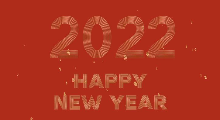 康斯特恭祝大家2022年元旦快樂