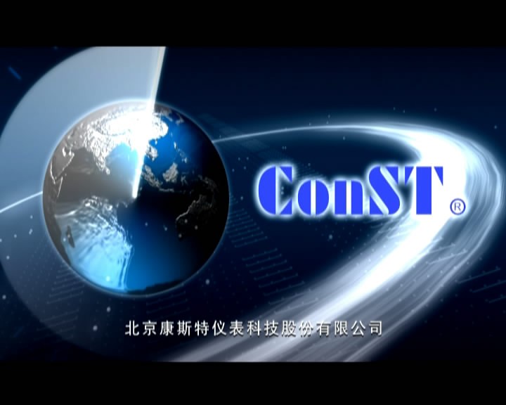 康斯特2009新版宣傳片制作完成