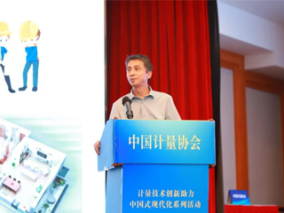 康斯特助力計量技術創新助力中國式現代化系列活動